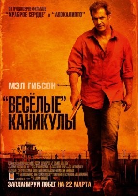 Весёлые» каникулы